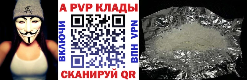 APVP Соль  где купить наркоту  Яблоновский 
