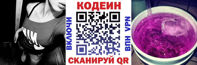 Кодеиновый сироп Lean напиток Lean (лин) Яблоновский