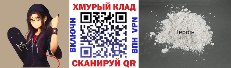 ГЕРОИН афганец  как найти закладки  Яблоновский 