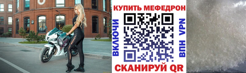 МЕФ мука  Яблоновский 