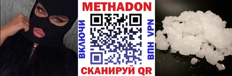 Метадон methadone Яблоновский